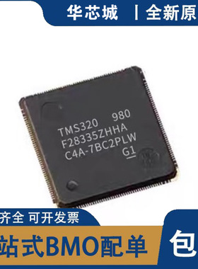 全新原装  TMS320F28335ZHHA BGA 数字信号处理器 IC 集成 芯片