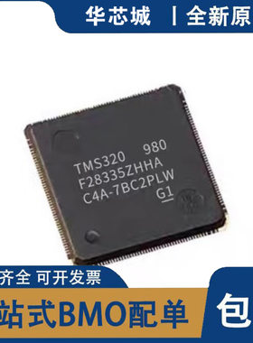 全新原装  TMS320F28335ZHHA BGA 数字信号处理器 IC 集成 芯片