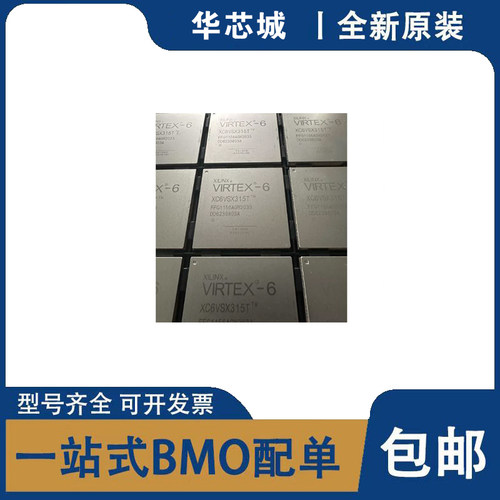 全新原装 XC6VSX315T-2/1FFG1156I/C 封装BGA1156 可编程逻辑芯片