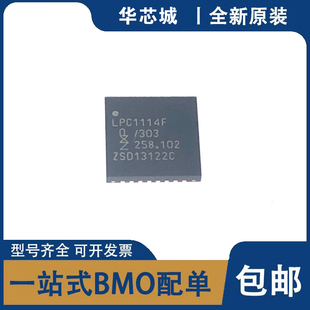 全新原装 LPC1114FHN33/303  LPC1114F/303 微控制器芯片 HVQFN32