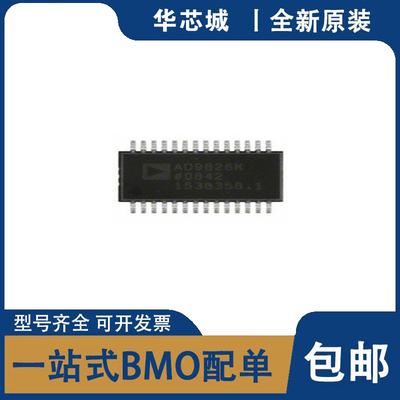 全新原装 AD9826KRSZ AD9826KRS AD9826 SSOP28封装 微处理器