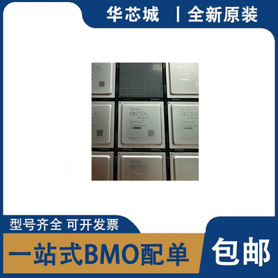 全新原装 XCKU040-1/2/3FFVA1156I/E/C 封装BGA1156 可编程逻辑IC