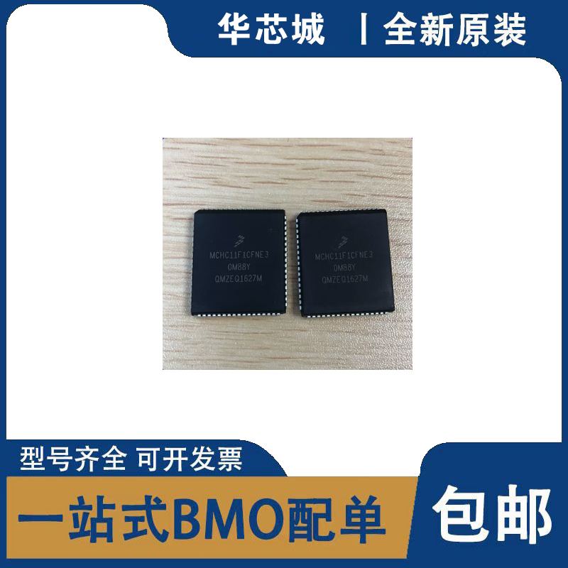 全新原装 MC68HC11F1CFNE3 MC68HC11F1CFNE4 PLCC68嵌入式控制器