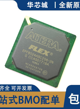 全新原装 EPF6024ABC256－2N EPF6024ABC256－1 集成电路IC芯片
