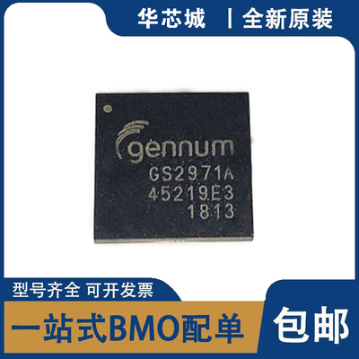 全新原装 GS2971AIBE3 贴片BGA-100 GS2971A 视频发射器/接口芯片