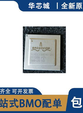 全新原装 BCM56338B1KFSBG BCM56338B1IFSBG 封装BGA1156交换机IC