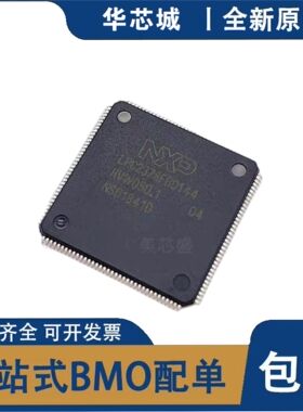 全新原装LPC2378/1778/2388/2214FBD144 LPC2468/4078FBD208 2134