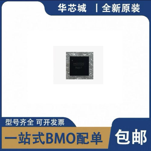 全新原装 HMCAD1520TR 丝印HAD1520 封装QFN48 模数转换器IC芯片