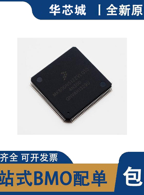 全新原装 MK60DN512ZVLQ10 MK60DN512 QFP144 欢迎咨询配单