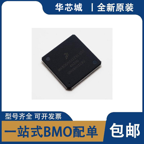 全新原装 MK60DN512ZVLQ10 MK60DN512 QFP144 欢迎咨询配单