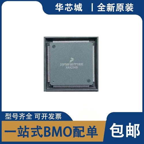 全新原装 DSP56F807PY80E QFP封装-160 数字信号处理控制器IC芯片