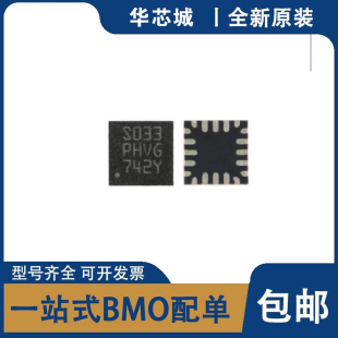 全新原装 STM8S003F3U6TR 贴片QFN20 STM8S003芯片 欢迎咨询配单