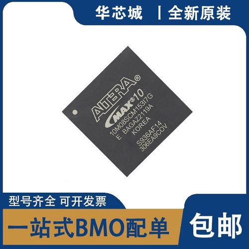 10M08SCM153I7G 10M08SCM153C7G 10M08SCM153I8G 10M08SCM153C8G