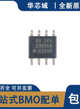 OPA2350UA OPA2350UA/2K5 OPA2350 SOP-8 放大器 IC芯片 全新原装