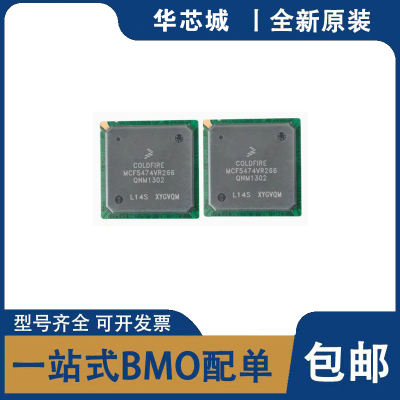全新原装 MCF5474VR266 BGA388 集成电路 提供一站式BOM配单 芯片