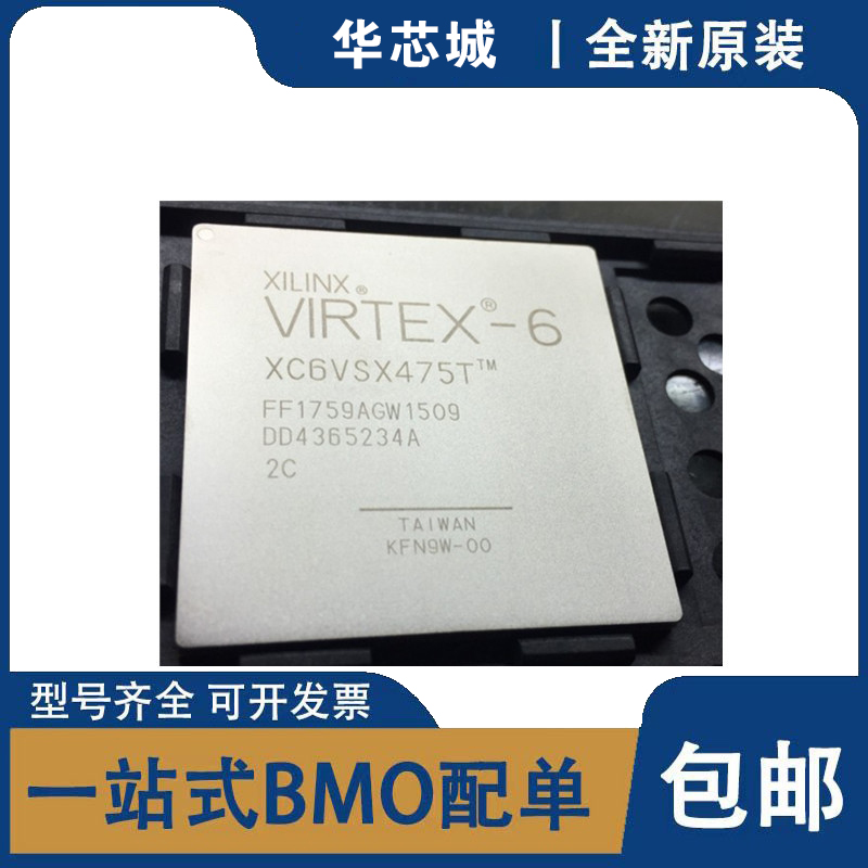 全新原装 XC6VSX475T-2FFG1759I XC6VSX475T-2F1759C BGA IC芯片
