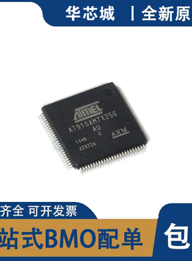 全新原装 AT91SAM7X256C-AU封装QFP100 单片机MCU微控制器 现货IC