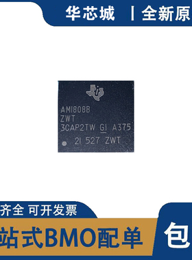 全新原装 AM1808BZWTD4 AM1808BZWT 封装NFBGA361嵌入式微处理器