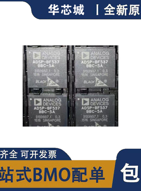 全新原装 ADSP-BF547YBC-4A ADSP-BF537BBC-5A ADSP-BF537KBC-6A