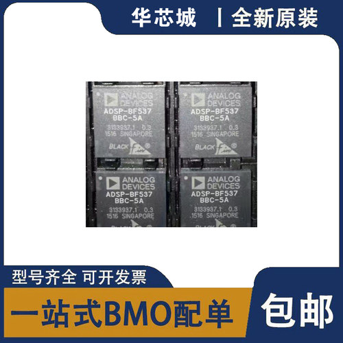 全新原装 ADSP-BF547YBC-4A ADSP-BF537BBC-5A ADSP-BF537KBC-6A