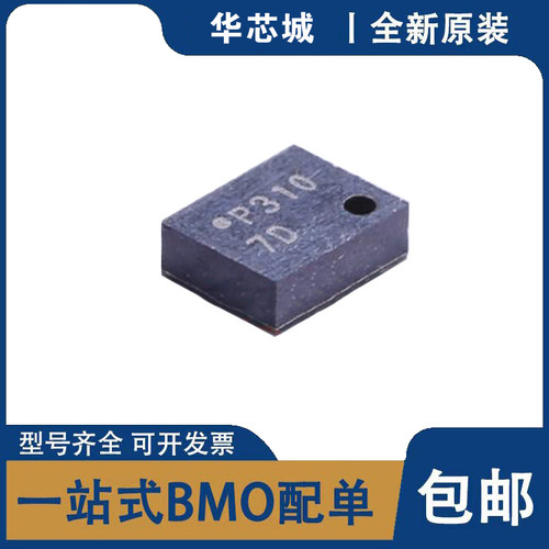 全新原装正品 贴片IC DPS310XTSA1 DPS310 印丝P310 LGA-8 传感器