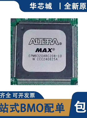 全新原装 EPM9320ARC208-10N EPM9320封装RQFP-208微控制器芯片IC