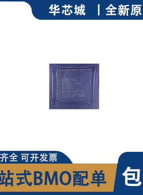 全新原装 AD9265BBPZ-105 AD9265BBPZ-125 AD9265BBPZ-80 芯片IC