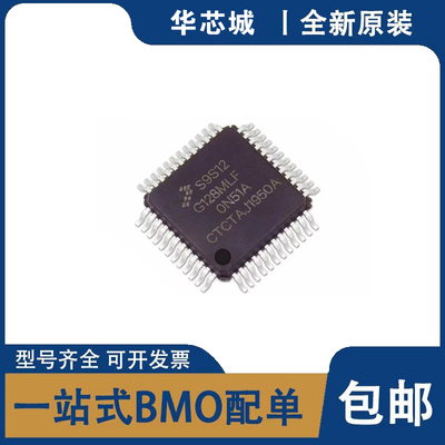 全新原装 S9S12G128AMLF/F0MLF 封装LQFP48 16位微控制器MCU 芯片