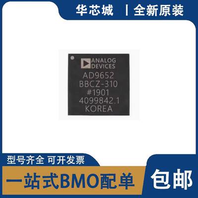 全新原装进口 AD9652BBCZ-310 AD9652 BGA 模数转换器-ADC 芯片IC