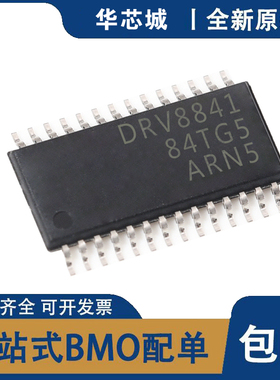 全新原装 DRV8841 DRV8841PWPR HTSSOP28脚 全新驱动控制器芯片