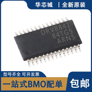 全新原装 DRV8841 DRV8841PWPR HTSSOP28脚 全新驱动控制器芯片