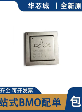 全新原装 BCM56338B1KFSBLG 封装BGA1156 交换机IC芯片