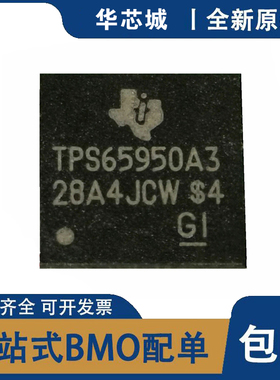 全新原装 TPS65950A3ZXN TPS65950A3ZXNR NFBGA-209 电源管理芯片