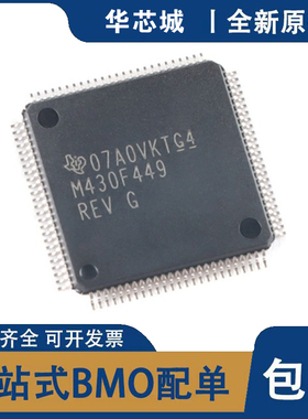 全新原装 MSP430F449IPZR LQFP-100 16位混合信号微控制器-MCU IC