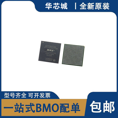 全新原装 EPM2210F324C4N C5N C6N BGA嵌入式FPGA 微处理器芯片IC