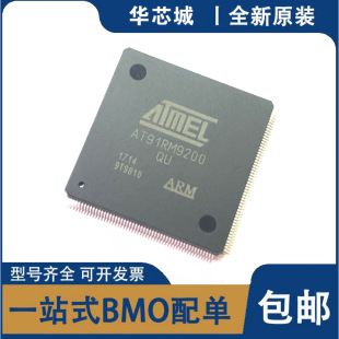 全新原装 贴片IC AT91RM9200-QU-002 QFP-208 ARM9 微控制器 配单