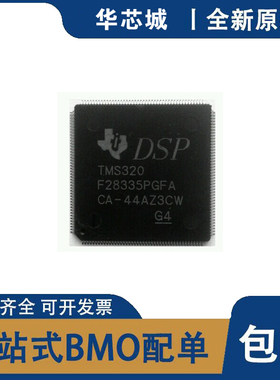 全新 TMS320F28335PGFA PTPQ PTPS ZAYA ZHHA 原装数字信号处理器