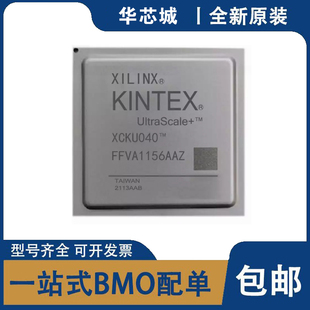全新原装 XCKU040-2FFVA1156I 封装FPGA 现场可编程门阵列芯片IC