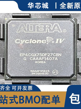 原装 EP4CGX75DF27C6N/DF27C7N/DF27C8N/DF27I6N/DF27I7N/DF27I8N