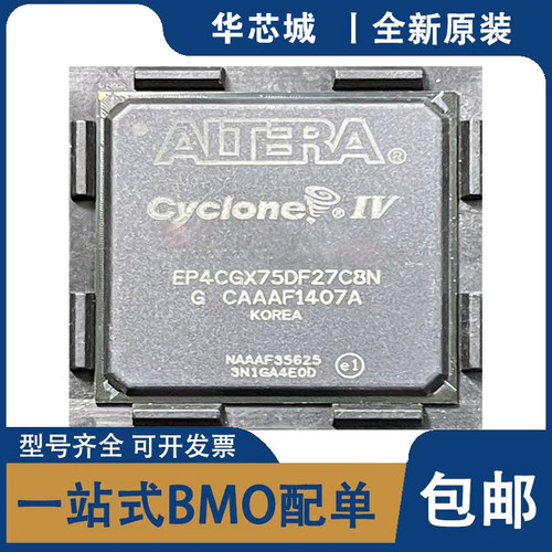 原装 EP4CGX75DF27C6N/DF27C7N/DF27C8N/DF27I6N/DF27I7N/DF27I8N