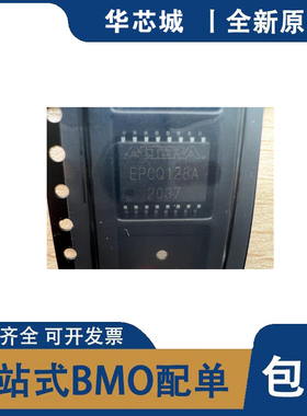 全新原装 EPCQ128ASI16N EPCQ128A 贴片SOP-16 FPGA配置存储器芯
