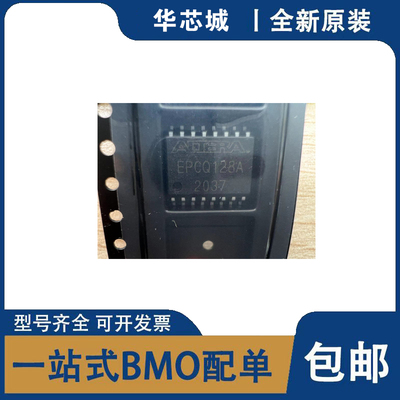 全新原装 EPCQ128ASI16N EPCQ128A 贴片SOP-16 FPGA配置存储器芯