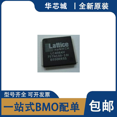 全新原装 LC4064V-75TN100C LATTICE 贴片QFP 可编程逻辑器 芯片
