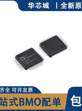 全新原装 AD7663 AD7663AST AD7663ASTZ LQFP48 16位模数转换器