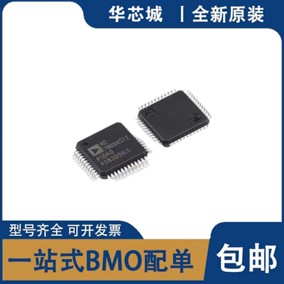 全新原装 AD7663 AD7663AST AD7663ASTZ LQFP48 16位模数转换器