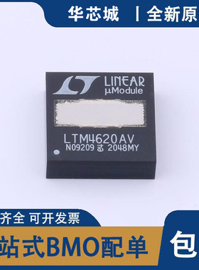 全新原装 LTM4620AEV LTM4620IV LTM4622IY LTM4616IV 电源模块
