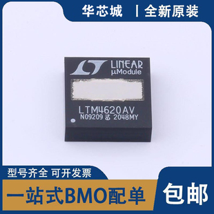 全新原装 LTM4620AEV LTM4620IV LTM4622IY LTM4616IV 电源模块