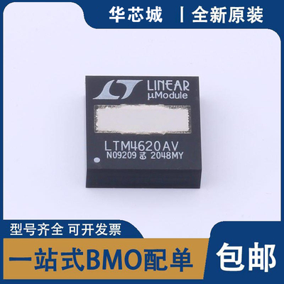 全新原装 LTM4620AEV LTM4620IV LTM4622IY LTM4616IV 电源模块