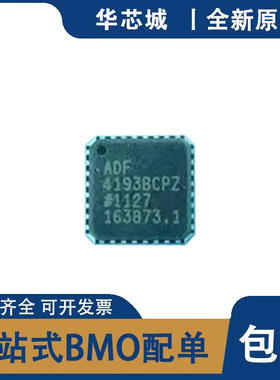 原装全新 ADF4193BCPZ-RL7 电子元器件 时钟发生器/PLL/ 频率合成