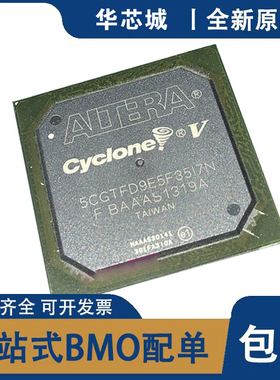 原装 5CGTFD5C5U19C7N 7C5F23I7N 7D5F27I7N 9E5F31I7N 9E5F35I7N